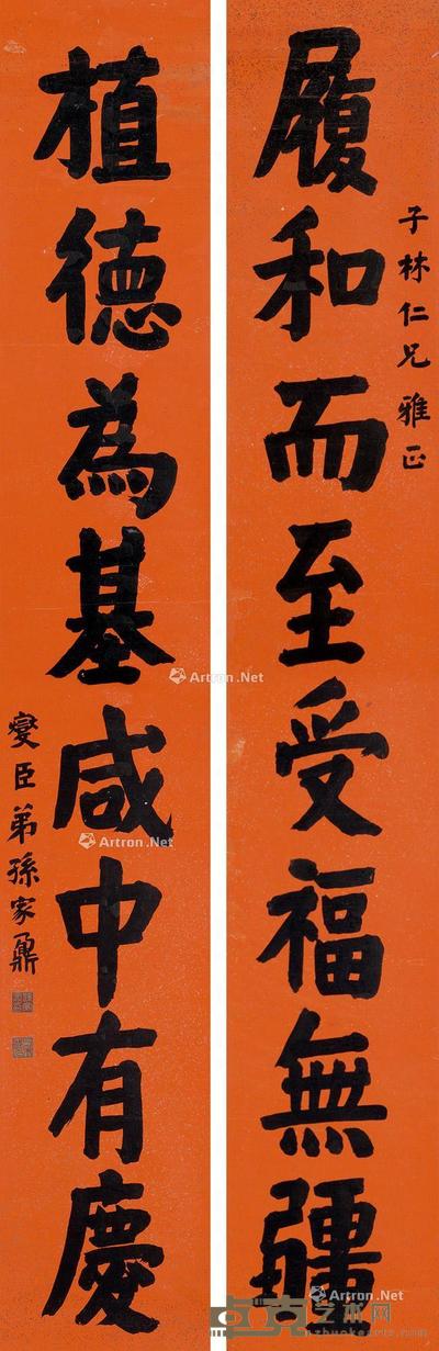 * 书法 对联 水墨纸本 168×26.5cm×2