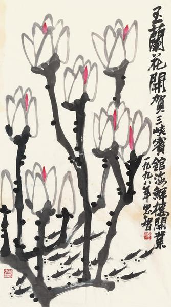  玉兰花开 镜心 纸本