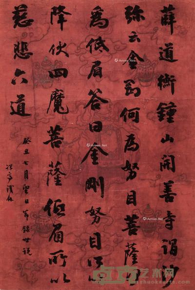 书法 立轴 水墨库绢 82×55cm