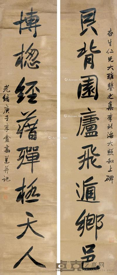 * 书法 对联 水墨蜡笺 208×42.5cm×2