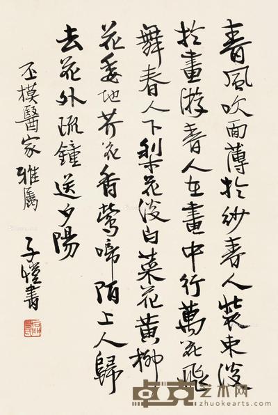 书法 立轴 水墨纸本 36×24cm