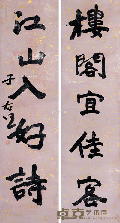 * 书法 对联 水墨洒金纸本 174×46cm×2