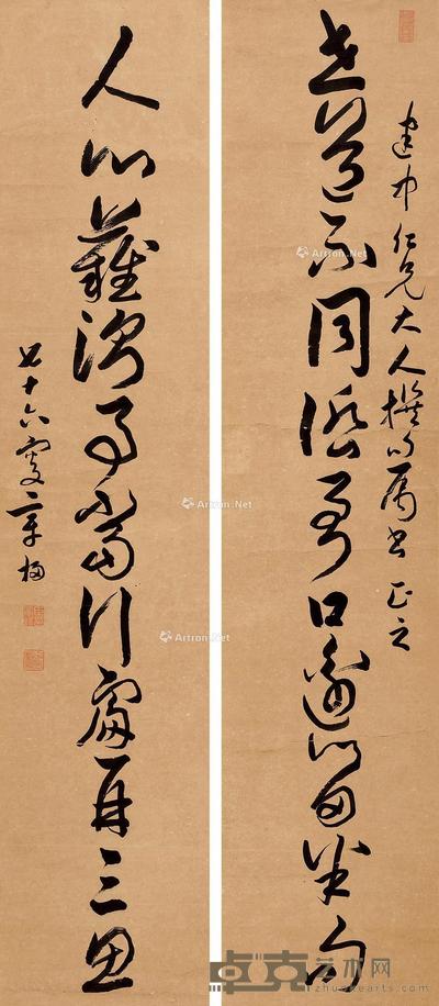  书法 对联 水墨纸本 134×29cm×2