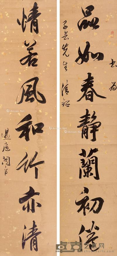 * 书法 对联 水墨纸本 120×27cm×2