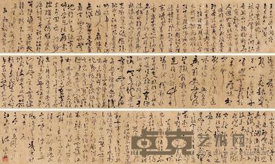 * 书法 手卷 水墨纸本 31×484cm