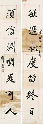  行书七言联 屏轴 水墨纸本