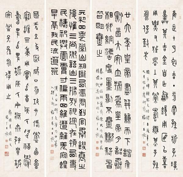  书法 四屏 水墨纸本