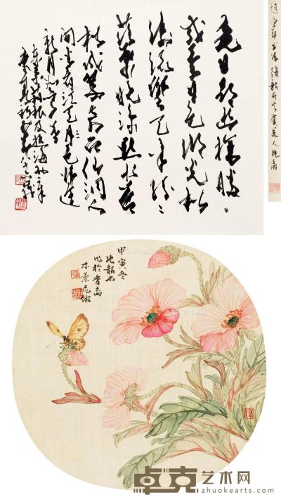  书法 花卉 立轴 水墨、设色纸本 33×37cm；直径24cm