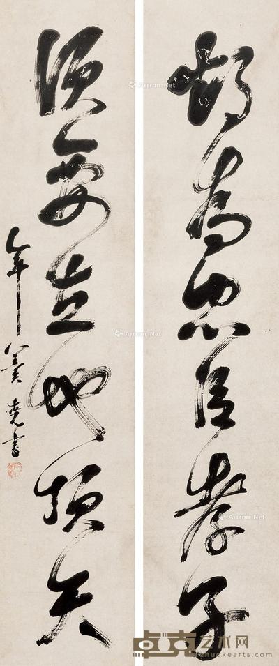 * 书法 对联 水墨纸本 170×34cm×2