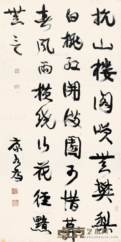* 书法 立轴 水墨纸本 130×64cm