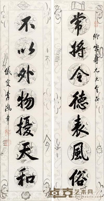 * 书法 对联 水墨手绘纸本 121×31cm×2