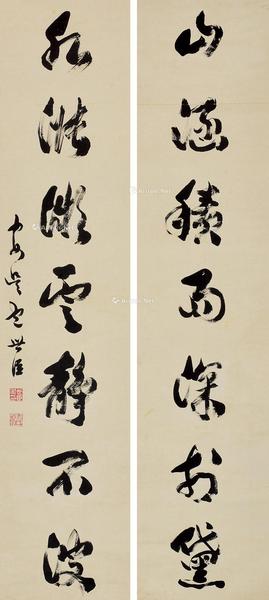  行书七言联 对联 水墨纸本