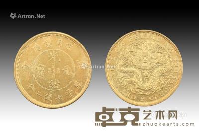  光绪元宝京局制造金币 直径3.97cm