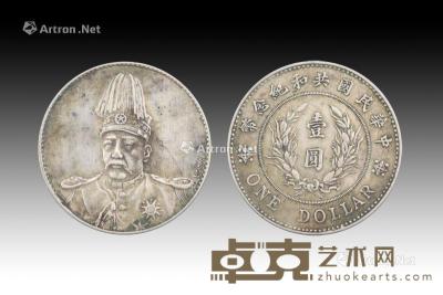  中华民国共和纪念币（吴佩孚签字版） 直径3.92cm