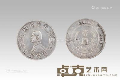 孙中山开国纪念币 直径3.6cm