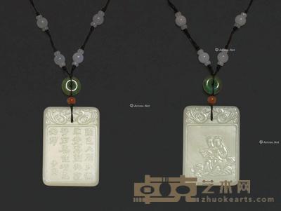  清18世纪 青白玉二乔观书图题字牌 高6.cm