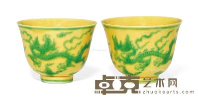  清康熙 黄地绿彩云龙纹杯 （一对） 直径6.3cm