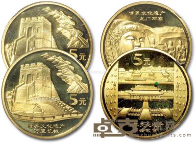  2002、2003、2006年世界文化遗产5元精制纪念铜币共四枚 --