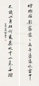  书法对联 立轴 纸本