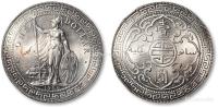 * 1900年香港不列颠尼亚女神站像壹圆银币一枚