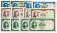 * 民国二十六年（1937年）中国银行德纳罗版壹圆4枚、伍圆4枚、拾圆4枚
