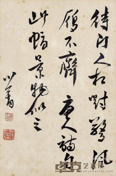  书法-唐人诗句 镜心 水墨纸本 29×19.5cm