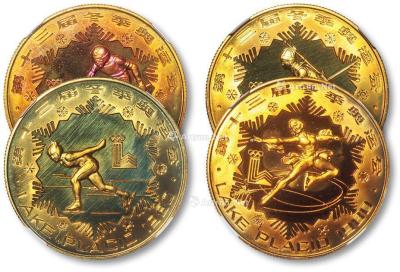  1980年十三届冬奥会1元纪念币四枚