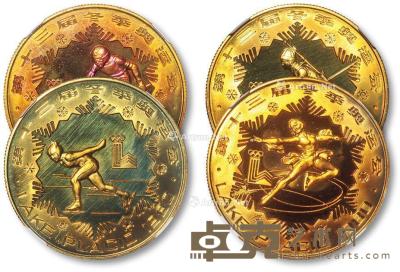  1980年十三届冬奥会1元纪念币四枚 --