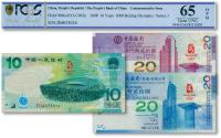  2008年奥运纪念钞共3种