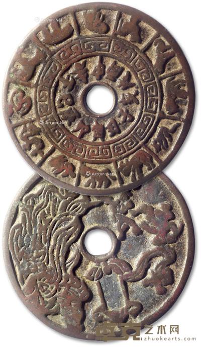 * 宋“十二生肖”背“神人”大型花钱一枚 --