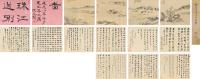  1825年作 珠江送别图 册页（推篷装） 设色纸本