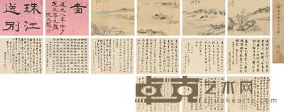  1825年作 珠江送别图 册页（推篷装） 设色纸本 25×29cm×4