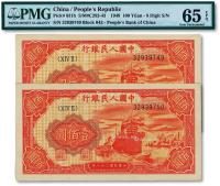  第一版人民币“红轮船”壹佰圆共2枚连号