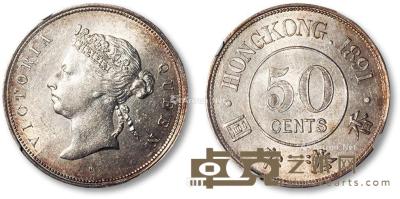 * 1891年香港维多利亚女王像半元银币一枚 --