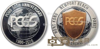  2016年PCGS30周年纪念银章一枚 --