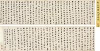 1763年作 行书《宋书·谢灵运传论》 手卷 水墨纸本