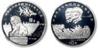  1995年中国抗日战争胜利五十周年纪念1盎司银币共二枚全套