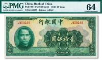 * 民国二十九年（1940年）中国银行美钞版贰拾伍圆