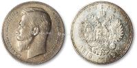 * 1913年俄罗斯帝国沙皇尼古拉二世像1卢布银币一枚
