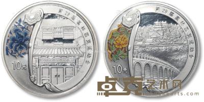  2008年（北京）第29届奥林匹克运动会1盎司银币共二枚不同 --