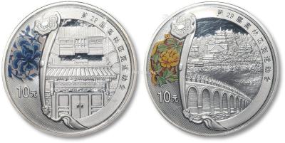  2008年（北京）第29届奥林匹克运动会1盎司银币共二枚不同
