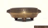  清中期 铜狻猊耳三足炉
