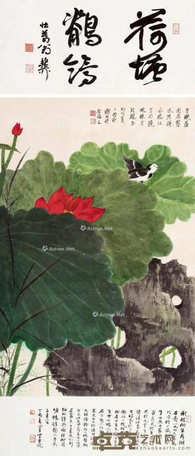 * 1946年作 荷塘鹡鸰图 立轴 设色纸本 诗堂29×58cm；绘画87×58cm