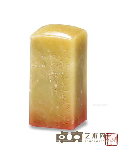 * 清 黄牧甫刻「定轩」青田石方章「附张牧石跋」 4.3×2×2cm