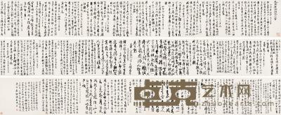  毛主席诗词三十七首 手卷 水墨纸本 31.5×703.5cm