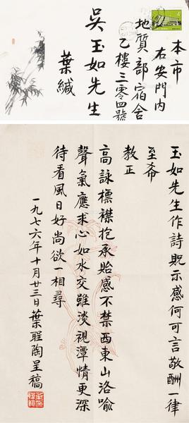  自作诗 镜框 水墨纸本