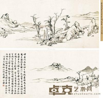  1943年作 仿李流芳《秋山澹远图》卷 手卷 水墨纸本 32×135cm