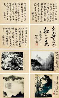  1965年 刘海粟题诗、丁惠康摄影 黄山集 （三十三开选八开）