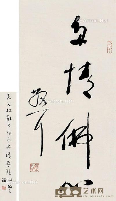  多情佛心 立轴 纸本 63×28cm