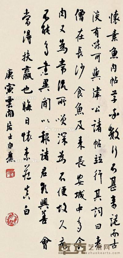  书法 立轴 纸本 69×33cm